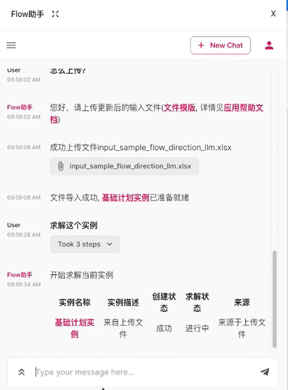 Flow助手界面截图